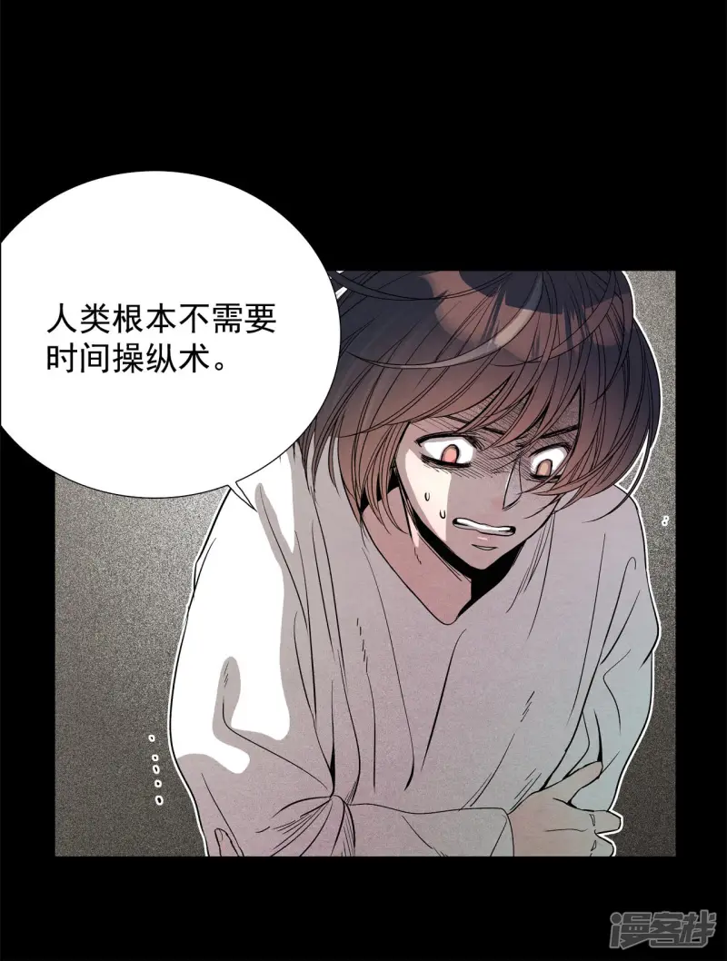 第147话 时间宝贵（1） 第15页