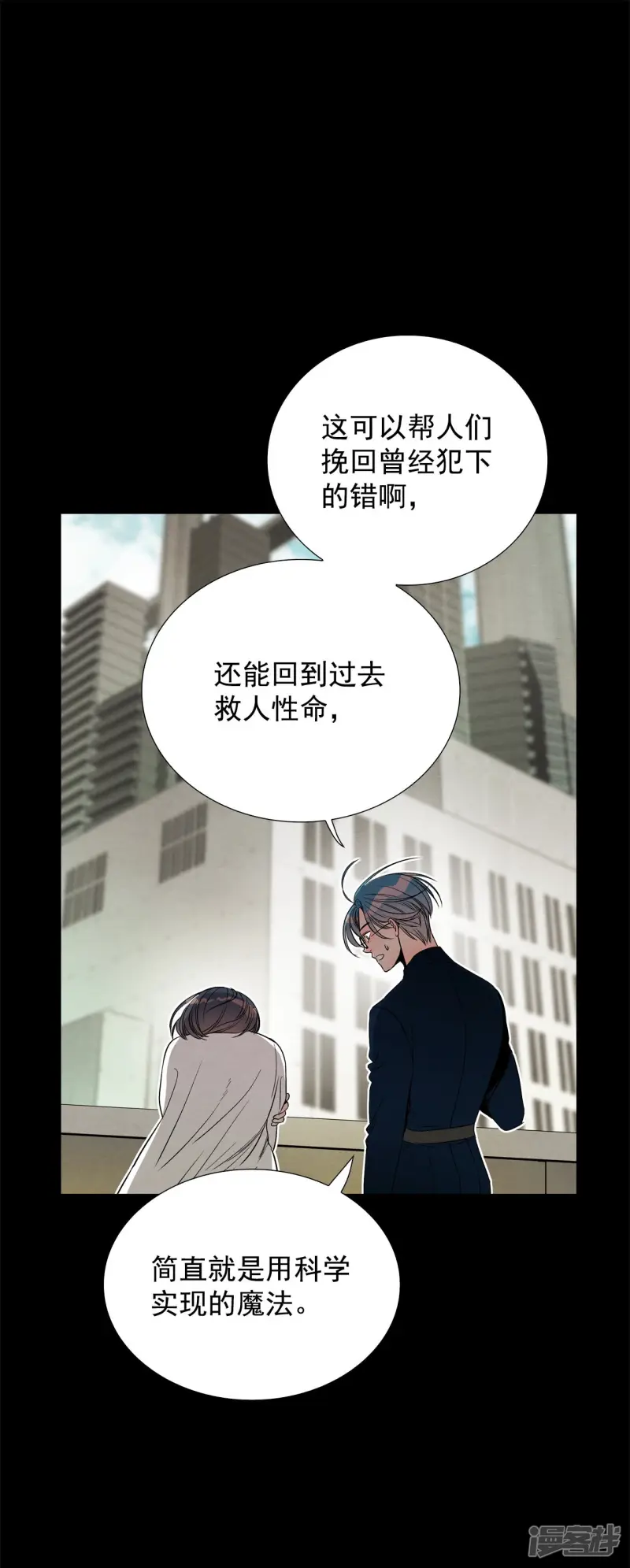 第147话 时间宝贵（1） 第16页