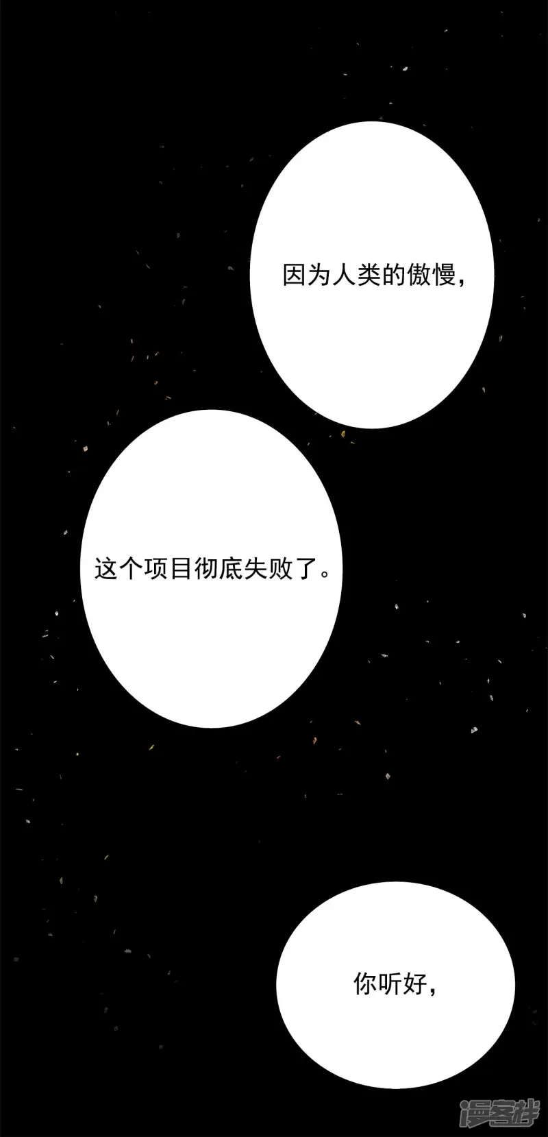 第147话 时间宝贵（1） 第18页