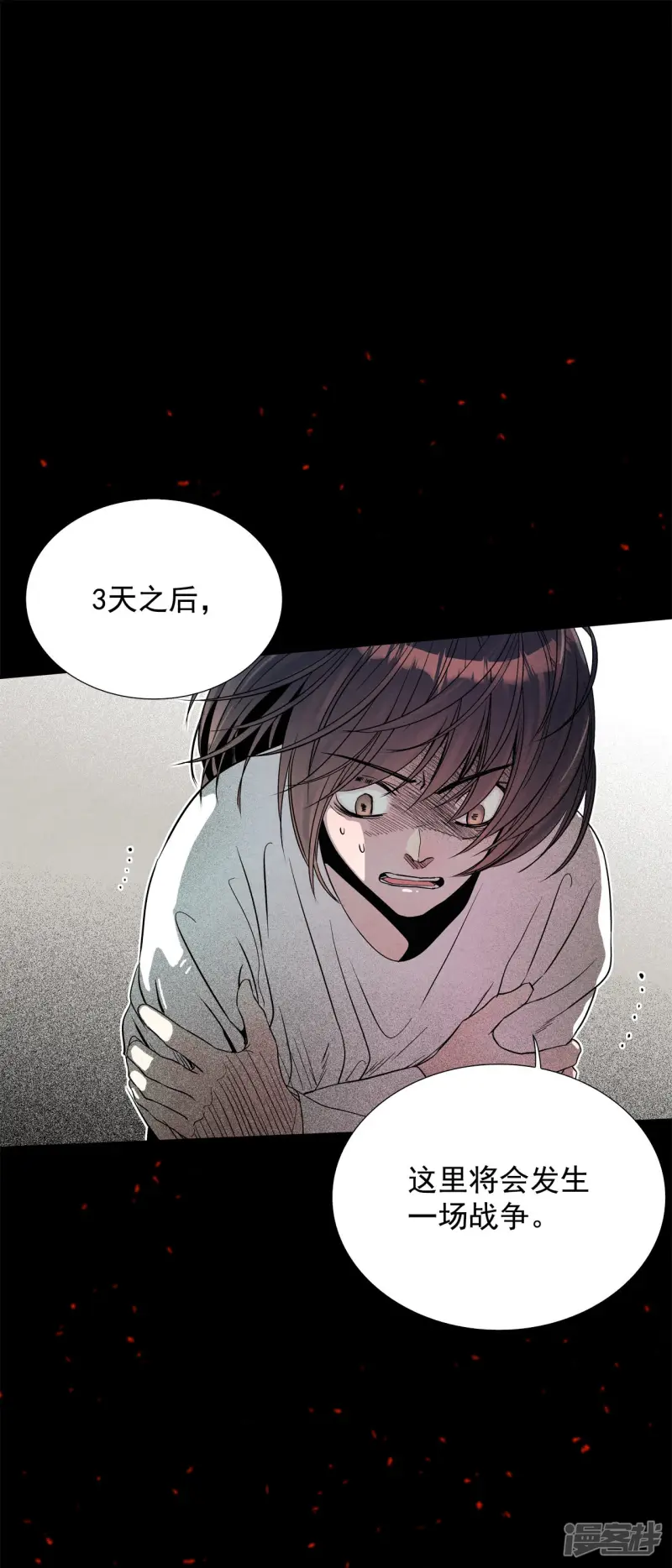 第147话 时间宝贵（1） 第19页