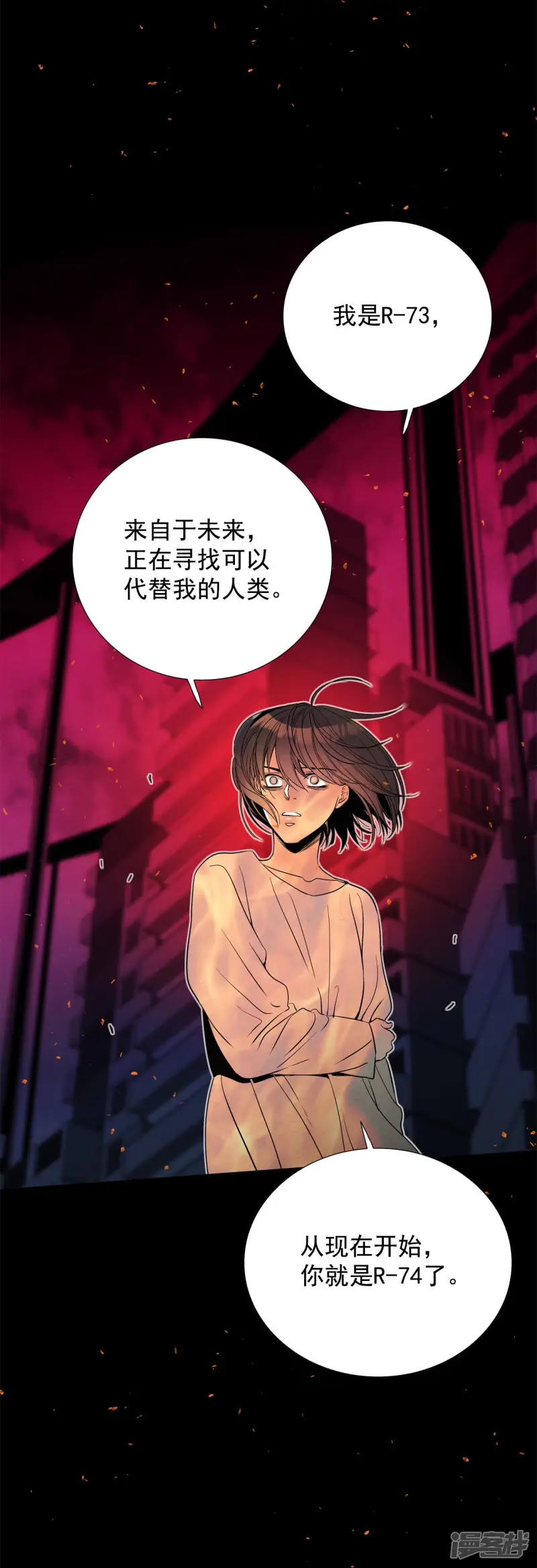 第147话 时间宝贵（1） 第23页