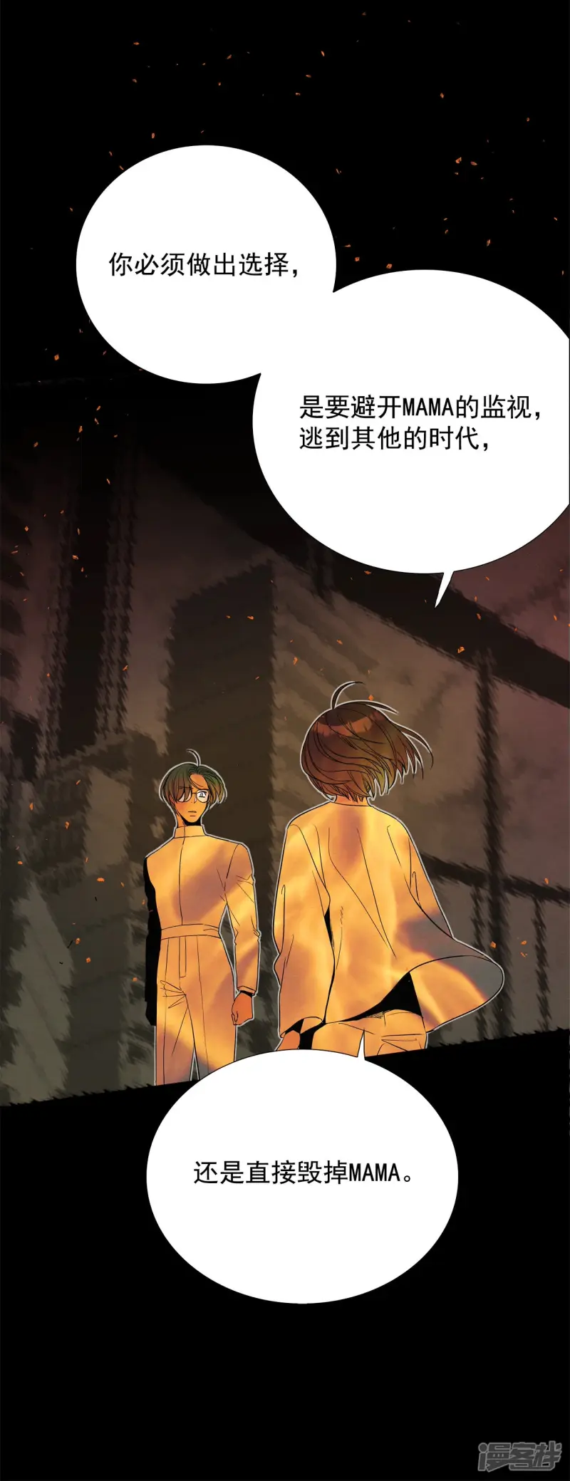 第147话 时间宝贵（1） 第24页