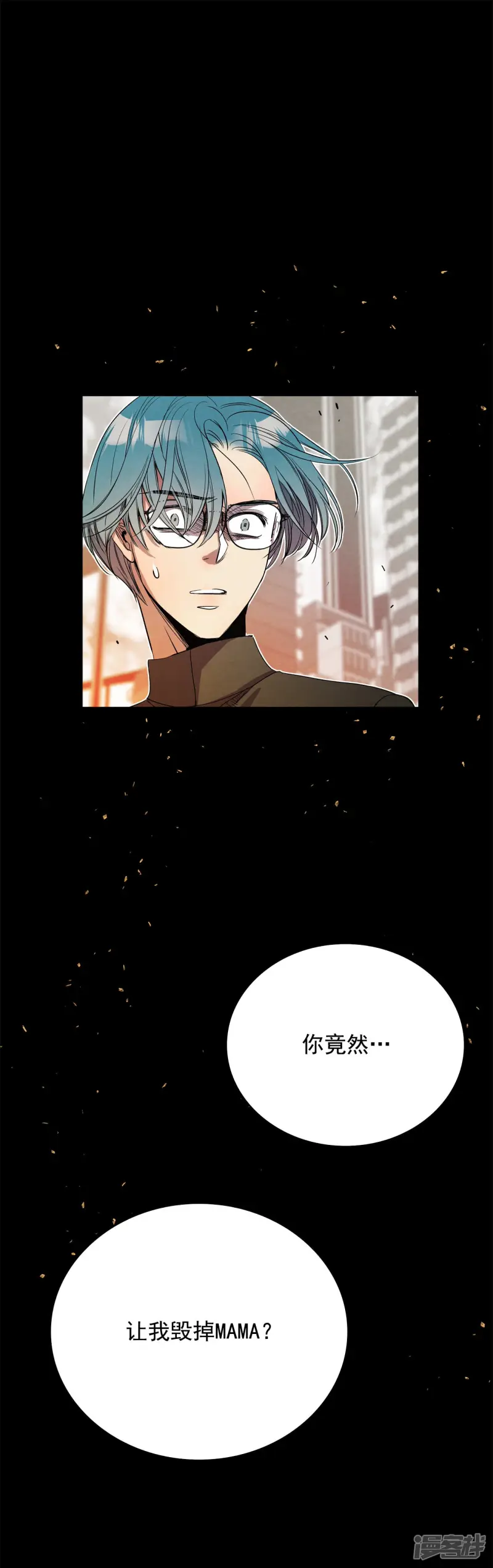 第147话 时间宝贵（1） 第25页