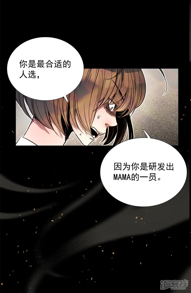 第147话 时间宝贵（1） 第26页