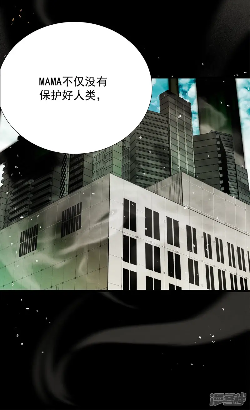 第147话 时间宝贵（1） 第27页