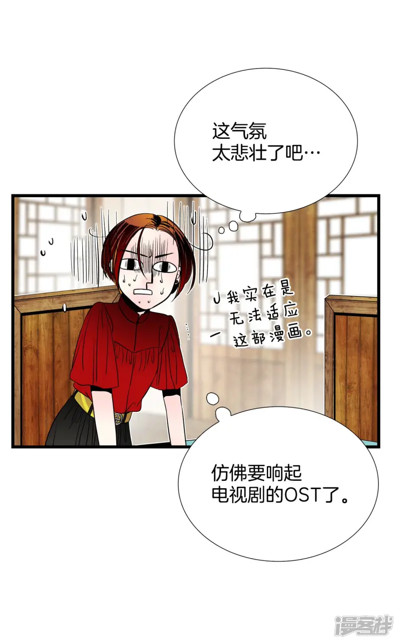 第146话 牺牲者编号（2） 第2页