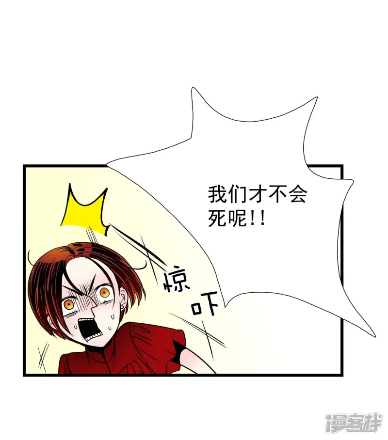 第146话 牺牲者编号（2） 第3页