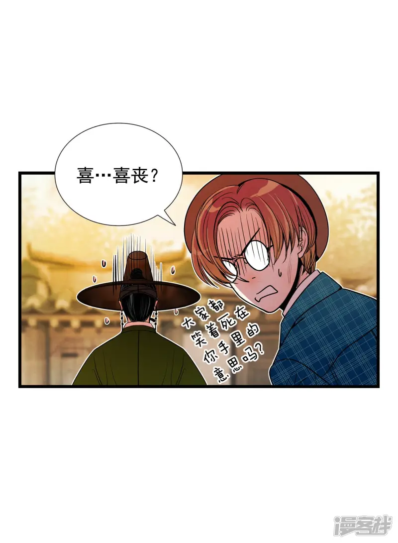 第146话 牺牲者编号（2） 第5页