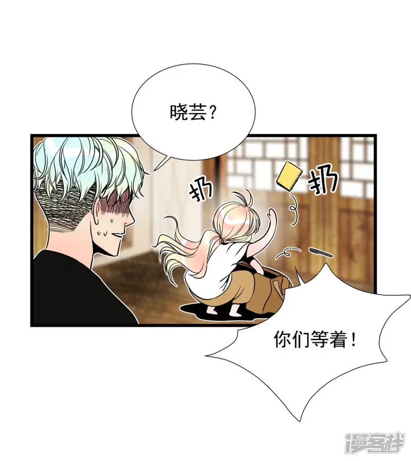 第146话 牺牲者编号（2） 第6页