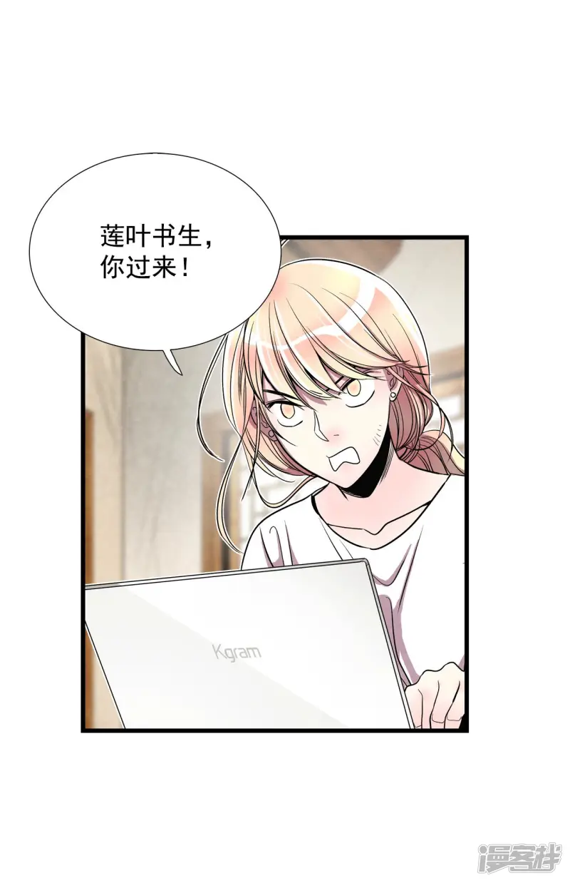 第146话 牺牲者编号（2） 第8页