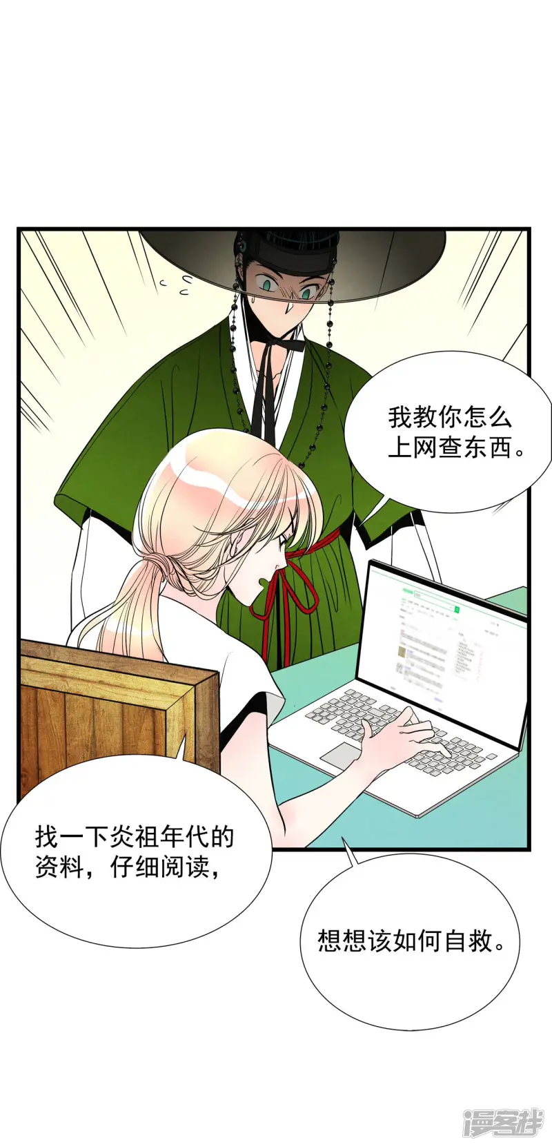 第146话 牺牲者编号（2） 第9页