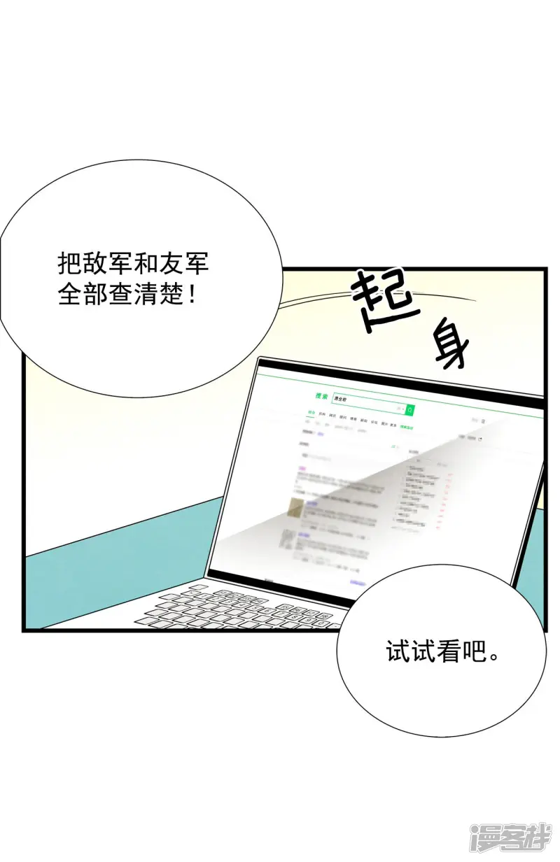 第146话 牺牲者编号（2） 第10页