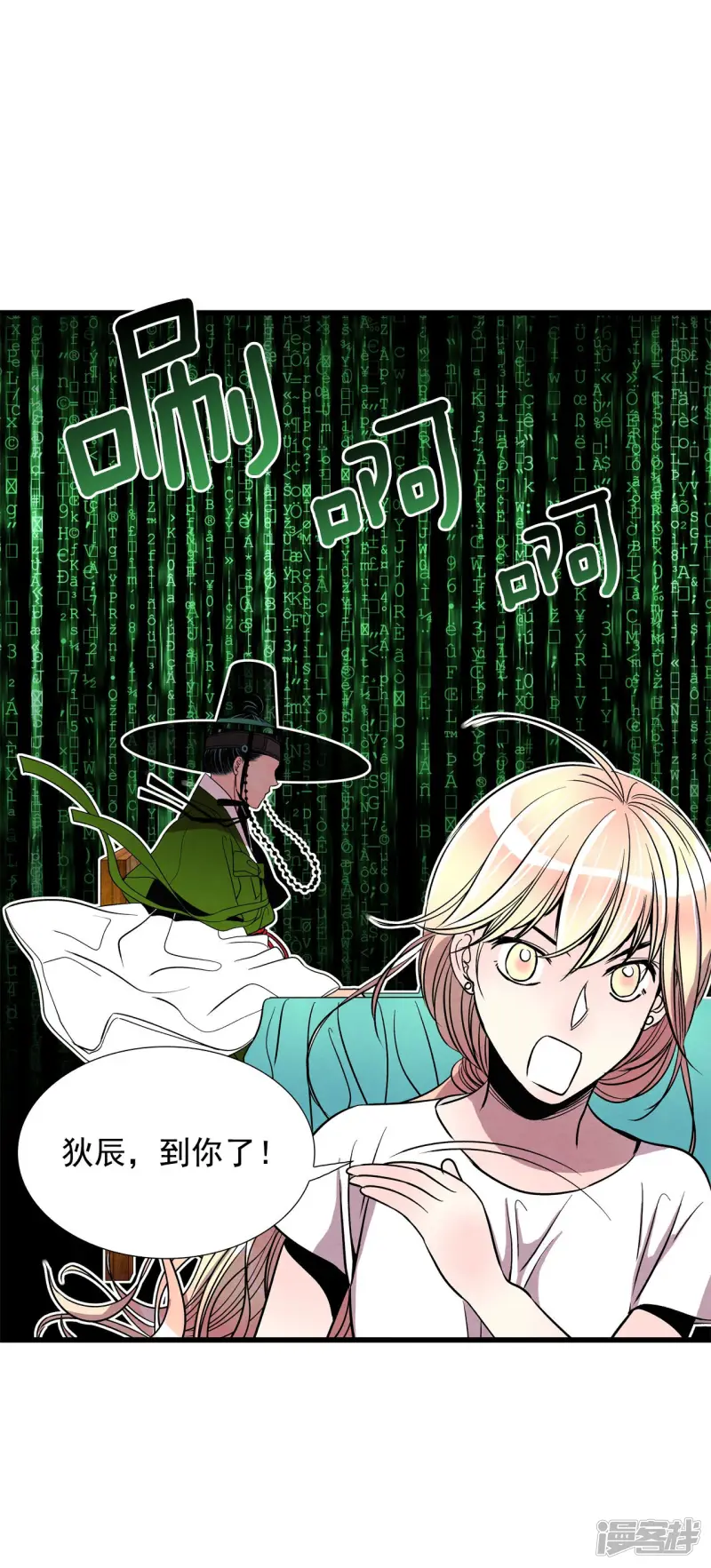 第146话 牺牲者编号（2） 第14页