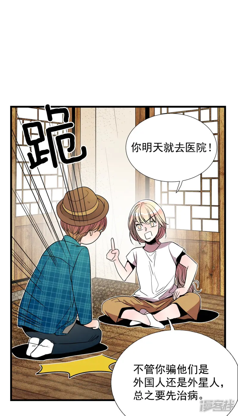 第146话 牺牲者编号（2） 第15页
