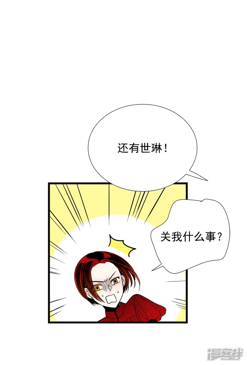 第146话 牺牲者编号（2） 第17页