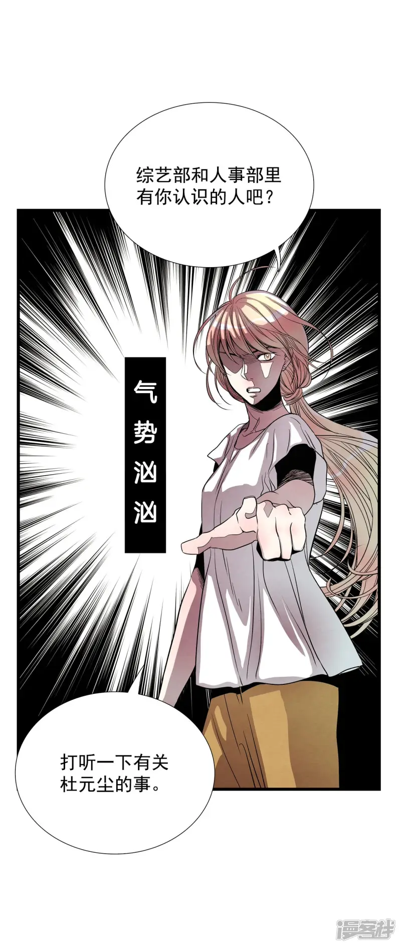 第146话 牺牲者编号（2） 第18页