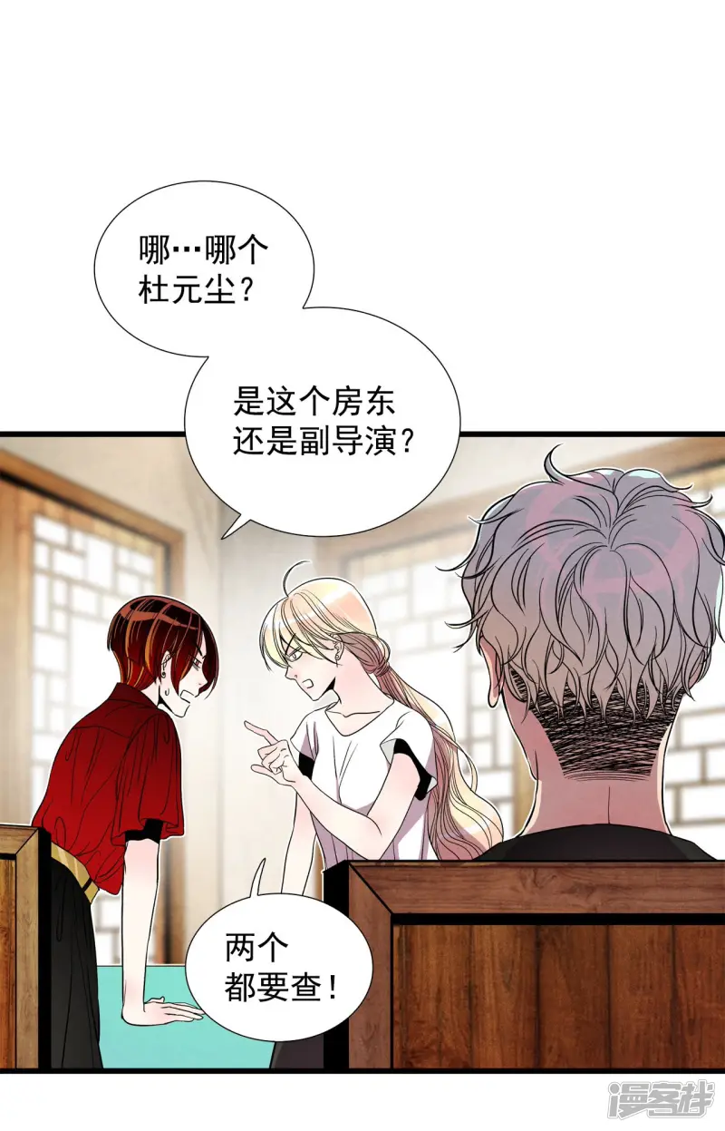 第146话 牺牲者编号（2） 第19页