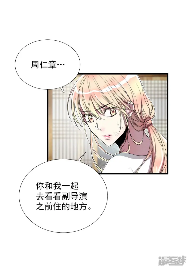 第146话 牺牲者编号（2） 第21页