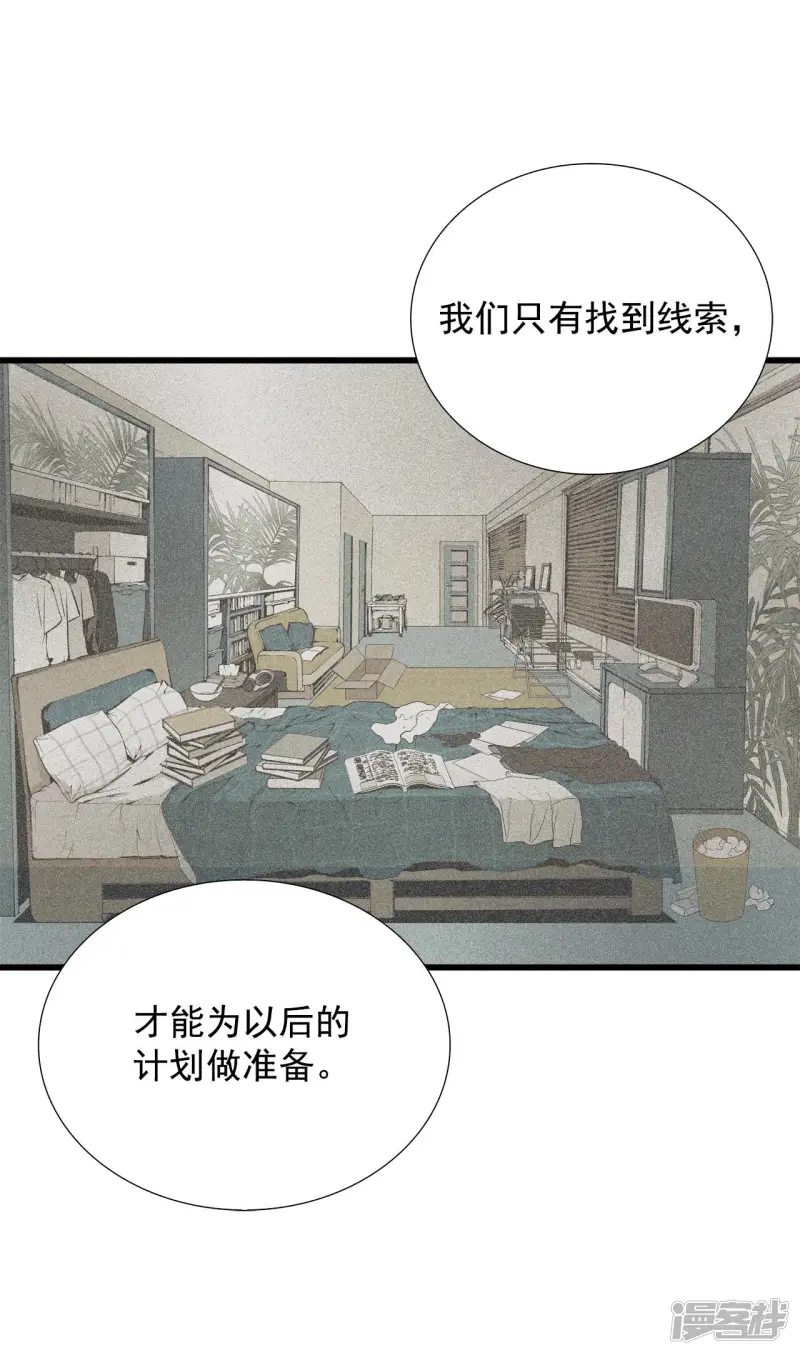 第146话 牺牲者编号（2） 第22页
