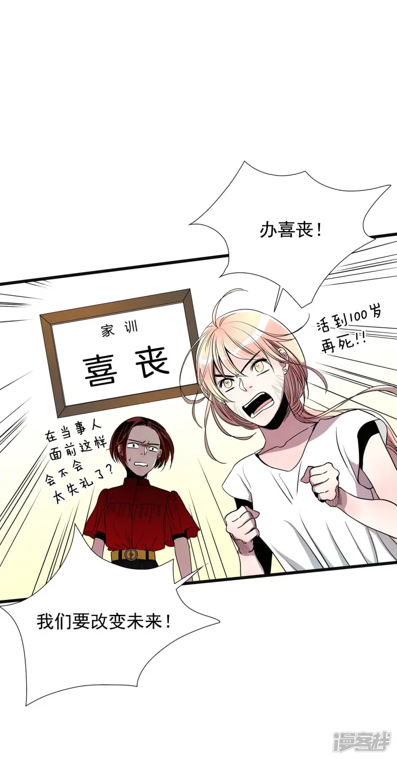 第146话 牺牲者编号（2） 第23页