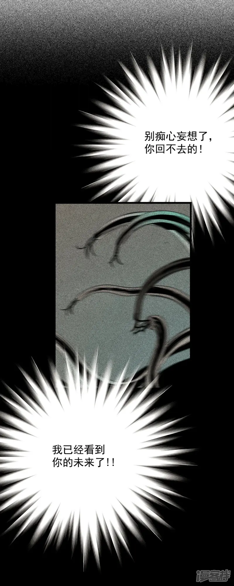 第146话 牺牲者编号（2） 第25页
