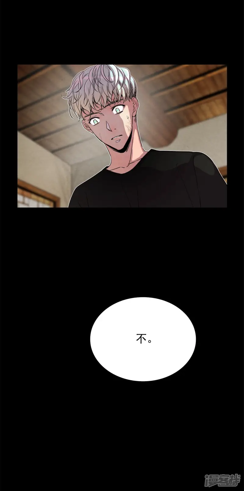 第146话 牺牲者编号（2） 第28页