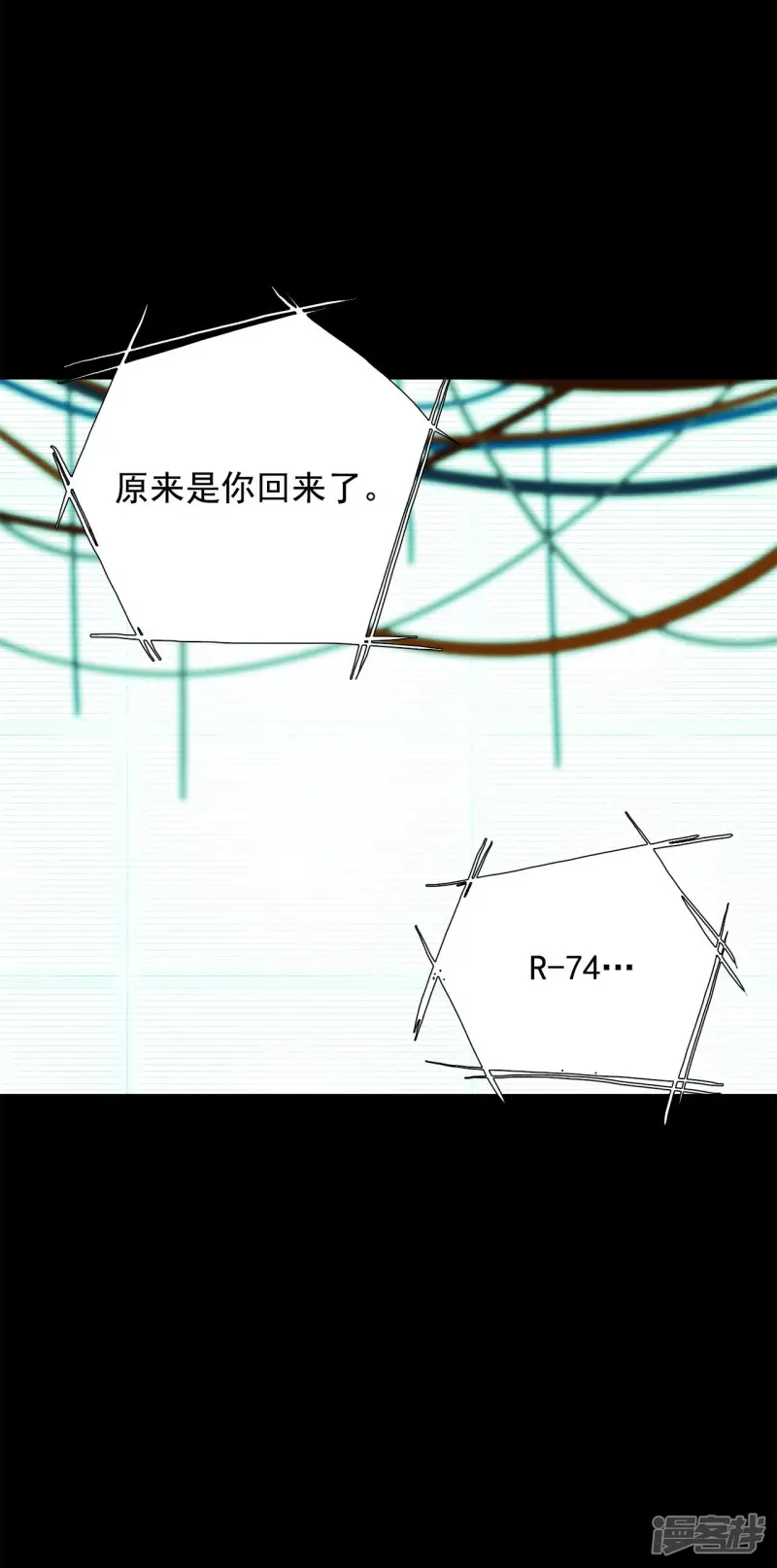 第146话 牺牲者编号（2） 第31页