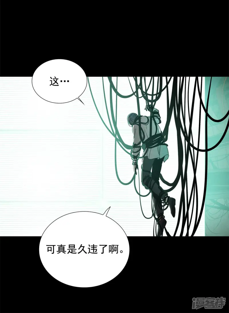 第146话 牺牲者编号（2） 第32页