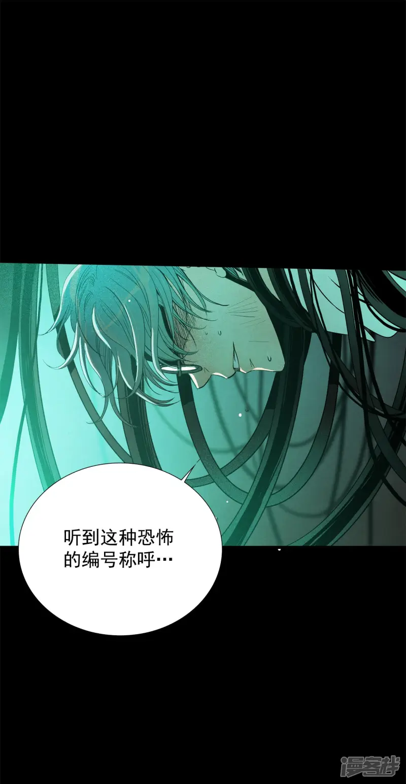 第146话 牺牲者编号（2） 第33页