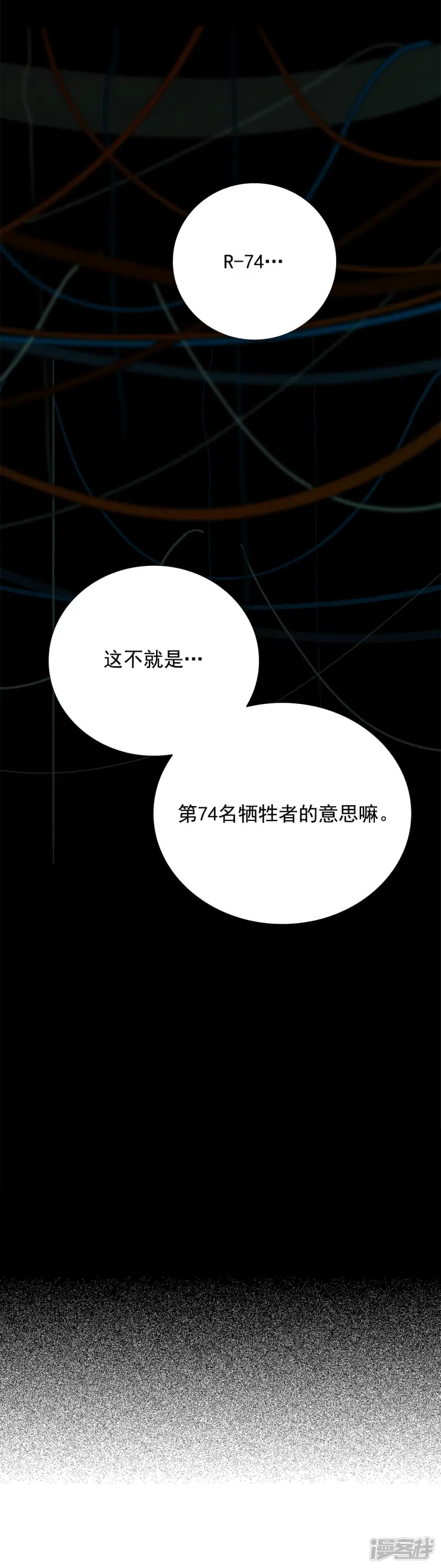 第146话 牺牲者编号（2） 第34页