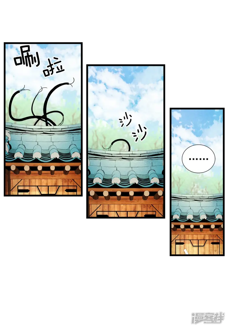 第145话 牺牲者编号（1） 第8页