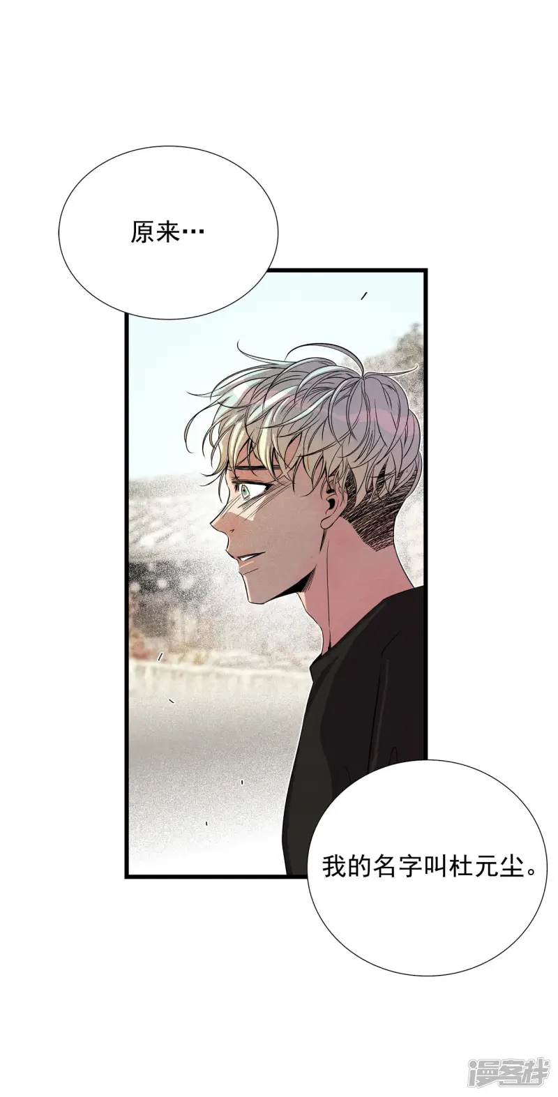 第145话 牺牲者编号（1） 第13页