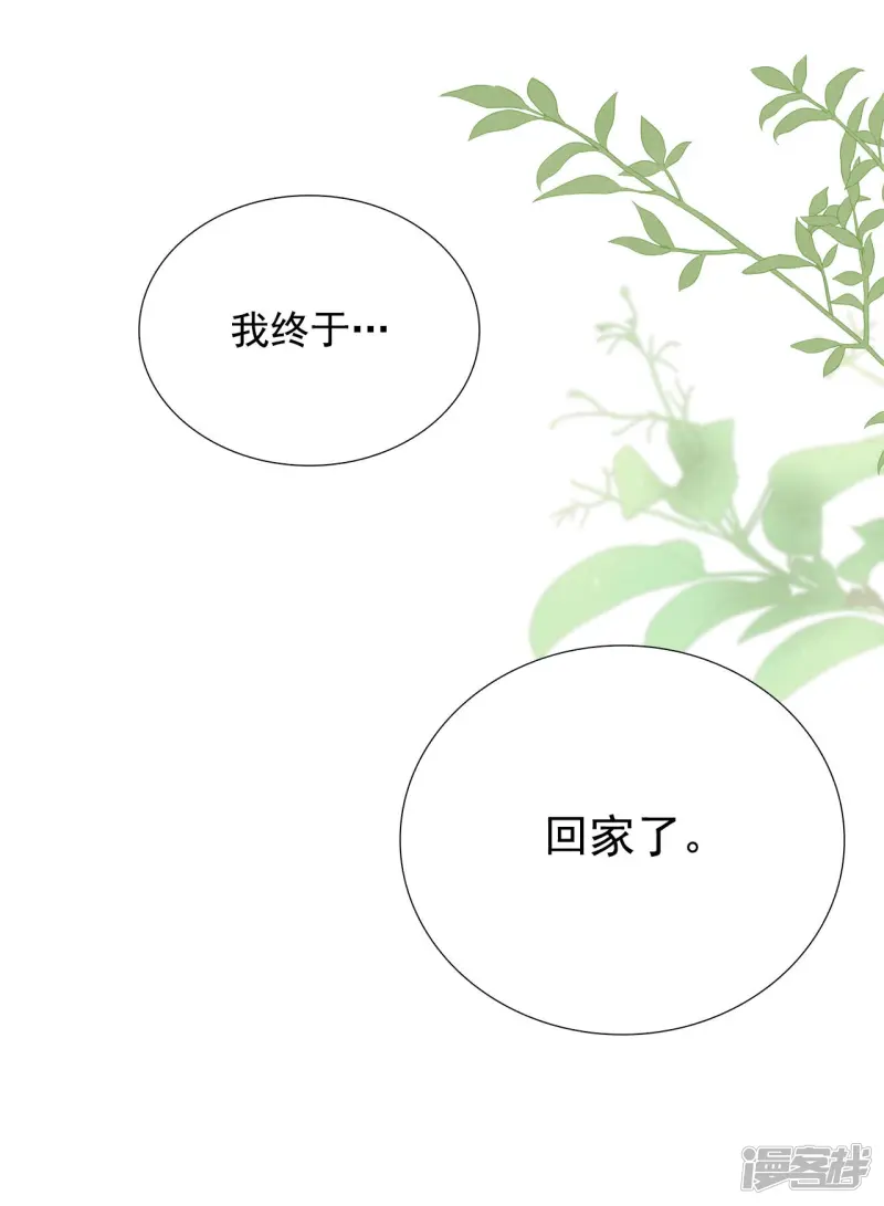 第145话 牺牲者编号（1） 第14页
