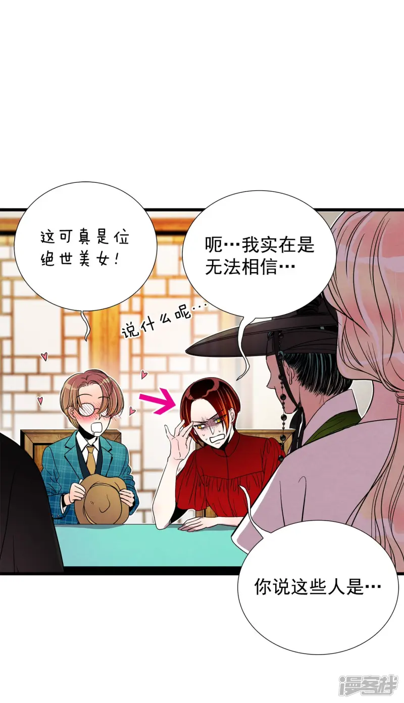 第145话 牺牲者编号（1） 第16页