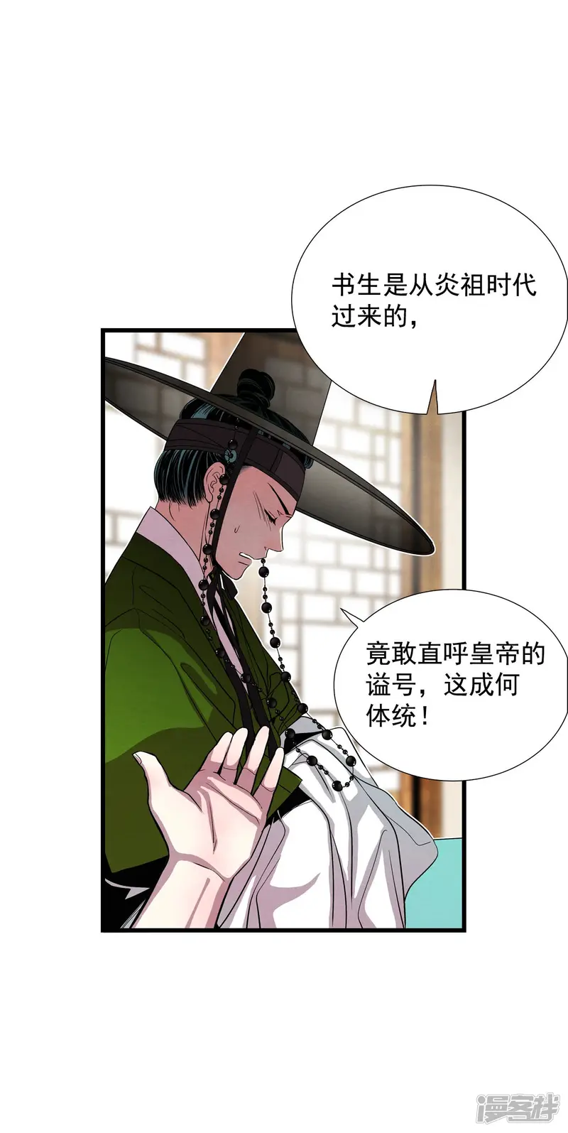 第145话 牺牲者编号（1） 第17页