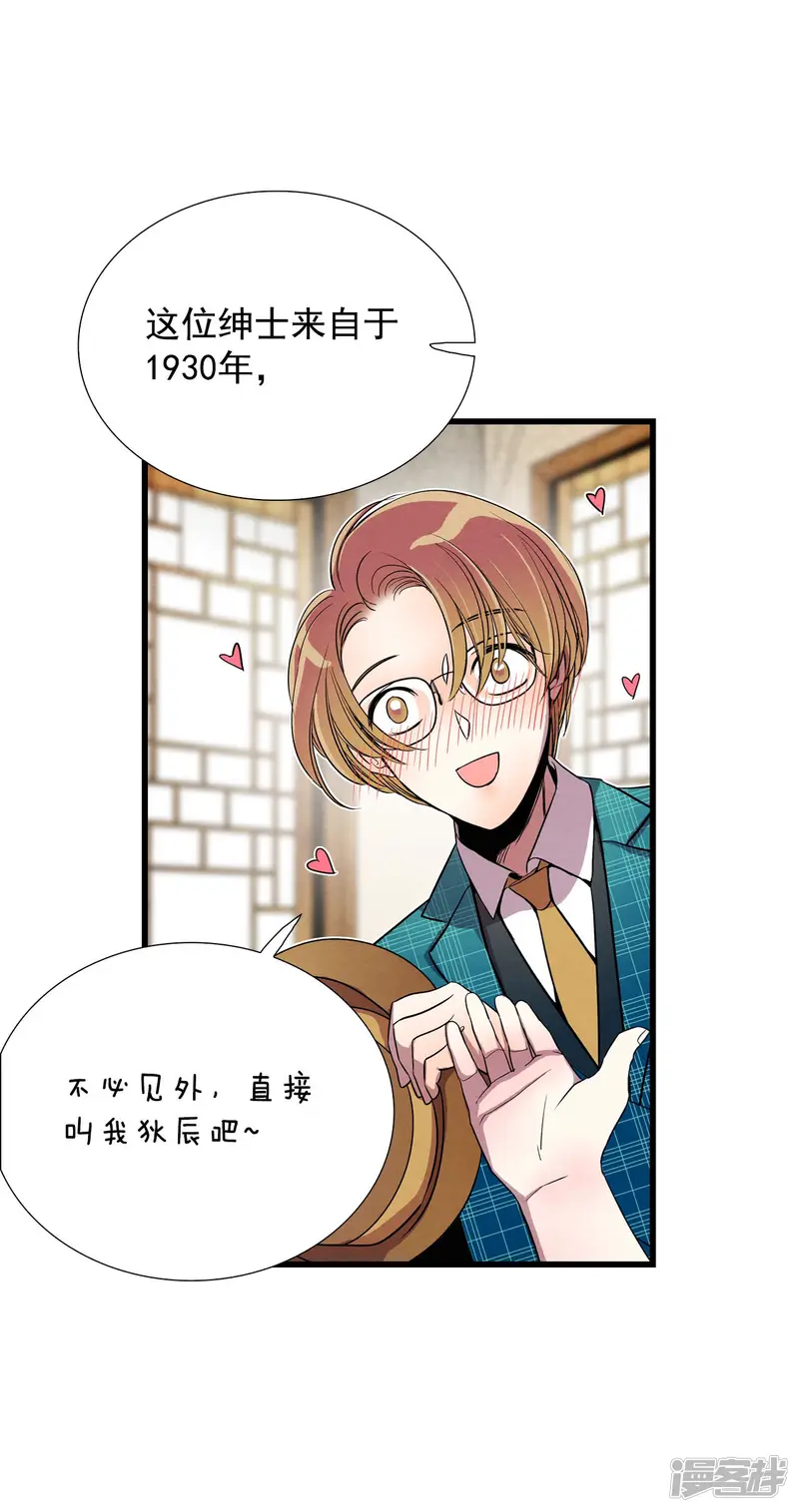 第145话 牺牲者编号（1） 第18页