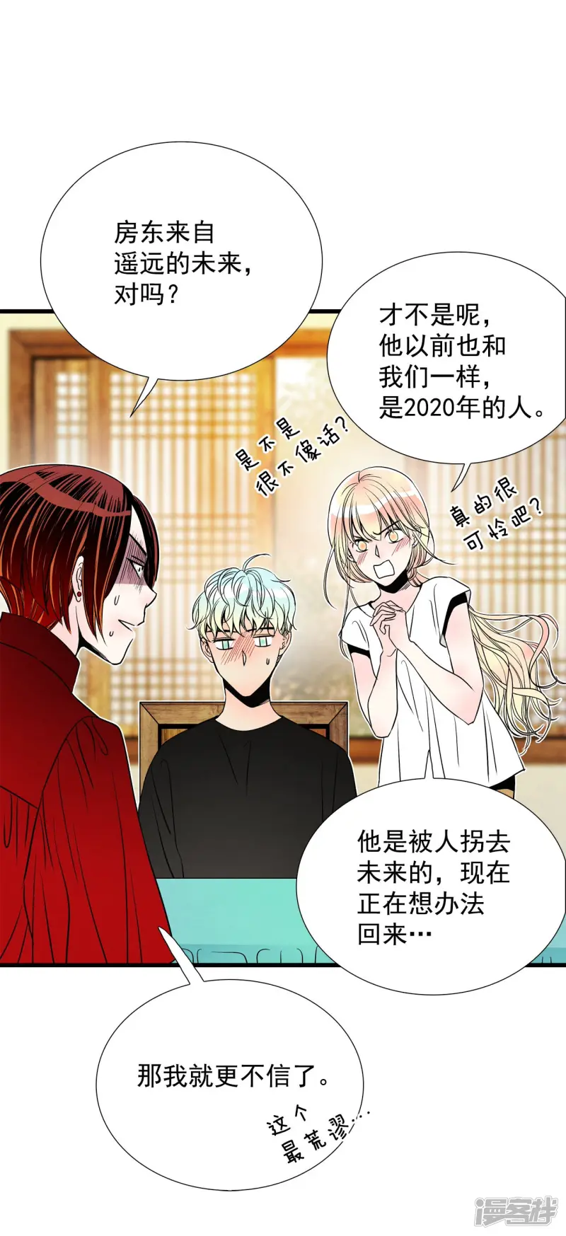 第145话 牺牲者编号（1） 第19页