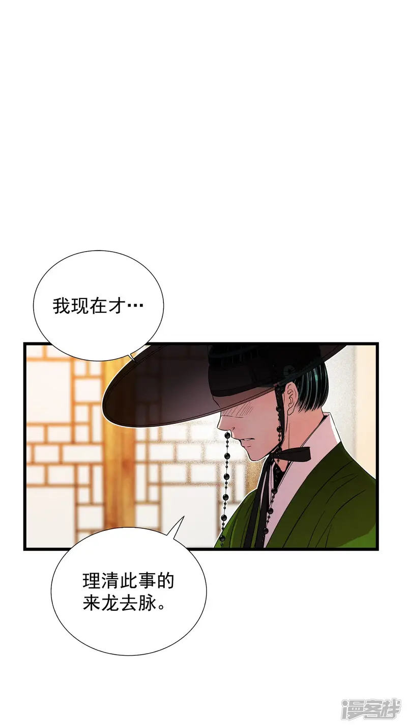 第145话 牺牲者编号（1） 第20页