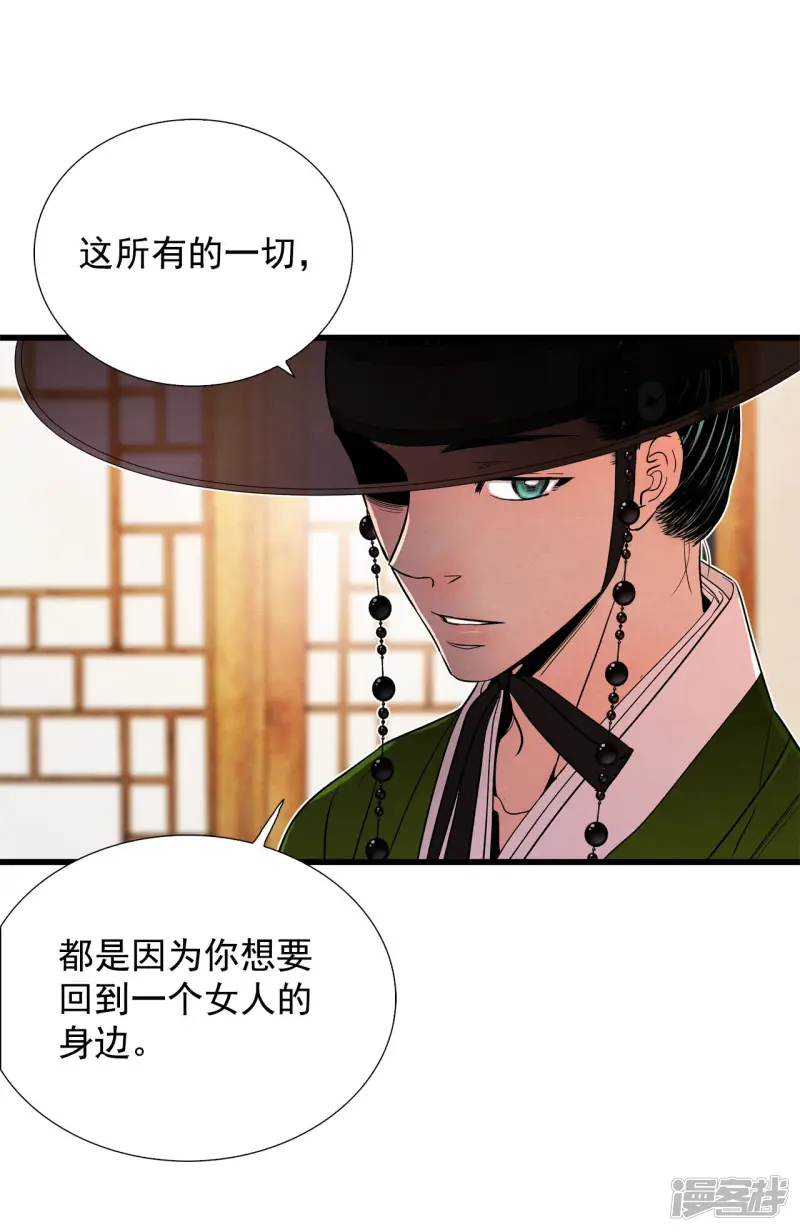 第145话 牺牲者编号（1） 第21页