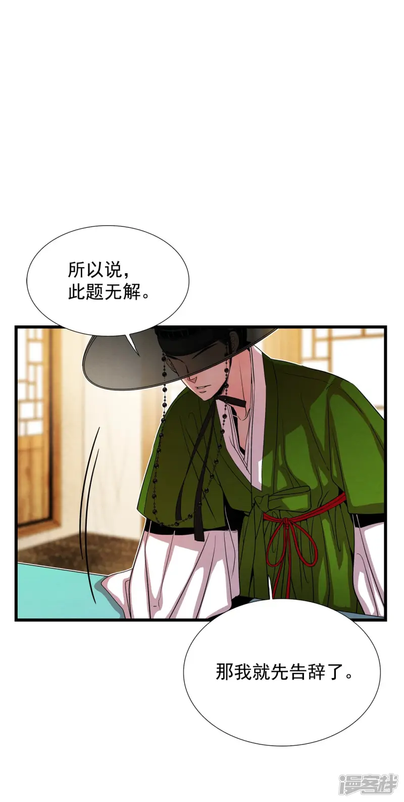 第145话 牺牲者编号（1） 第23页