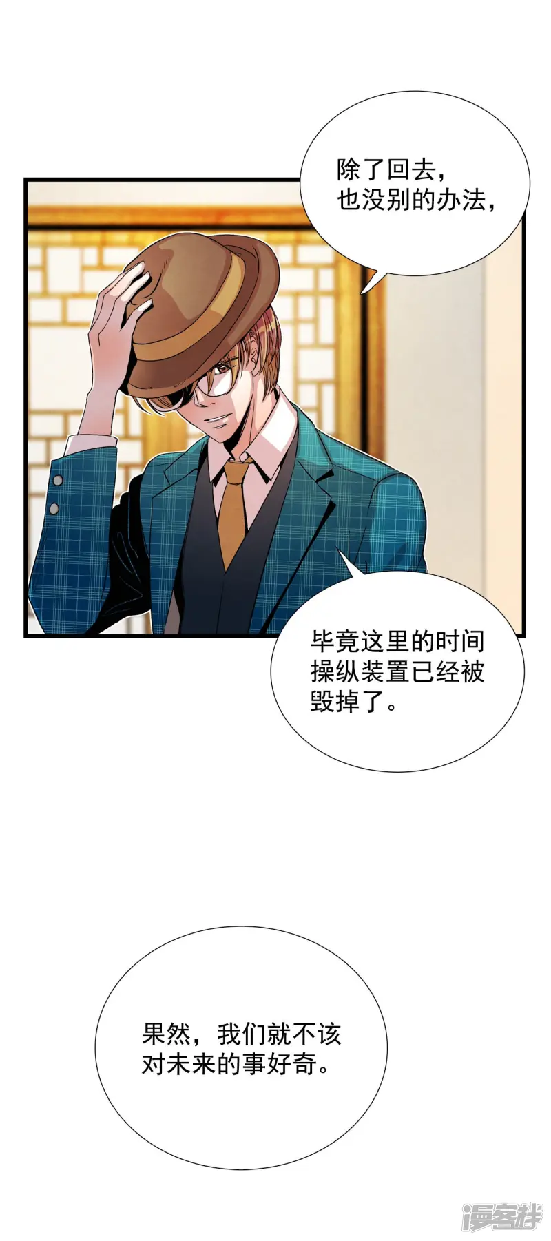 第145话 牺牲者编号（1） 第24页