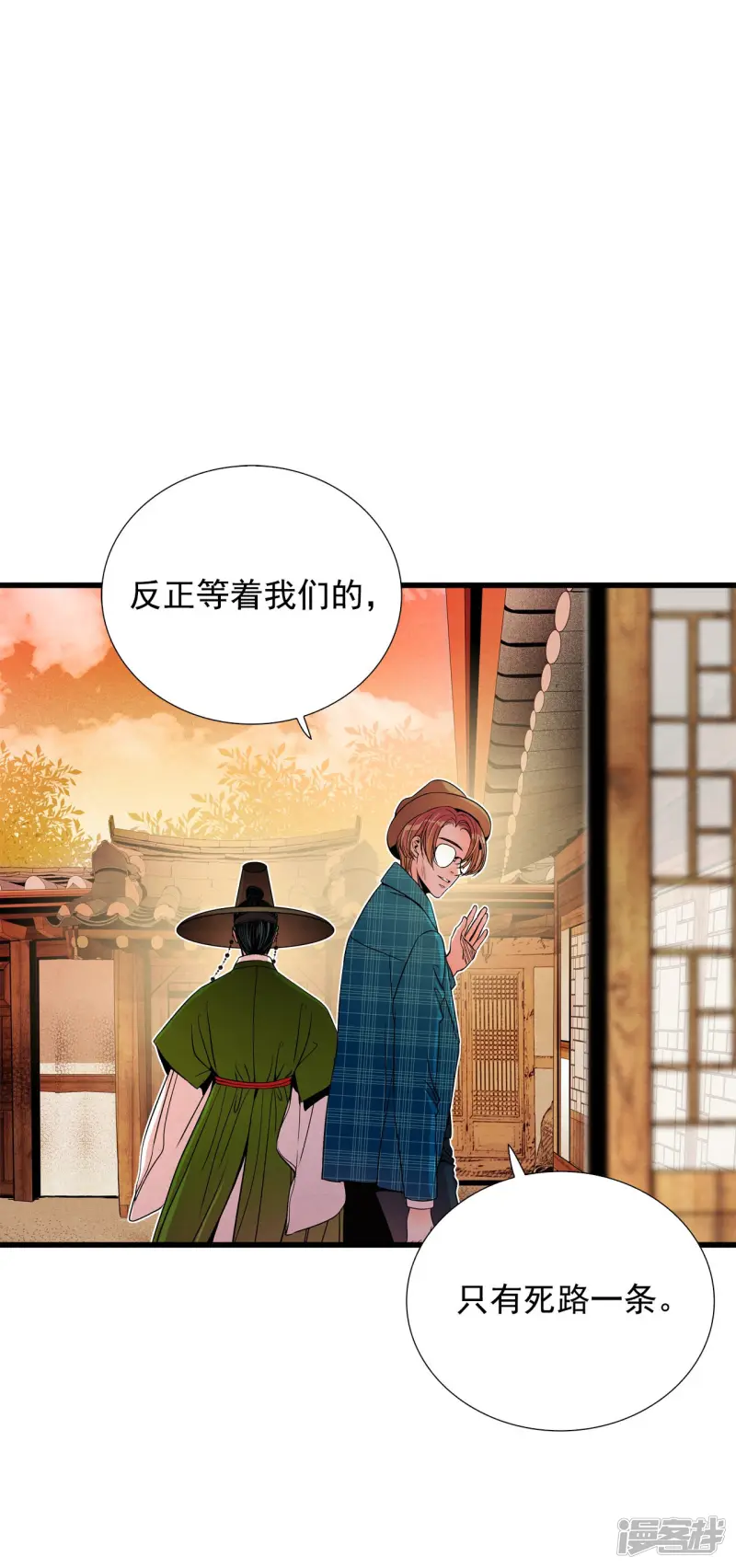 第145话 牺牲者编号（1） 第25页