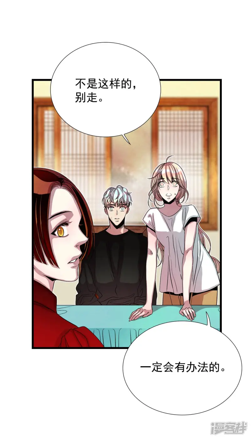 第145话 牺牲者编号（1） 第26页
