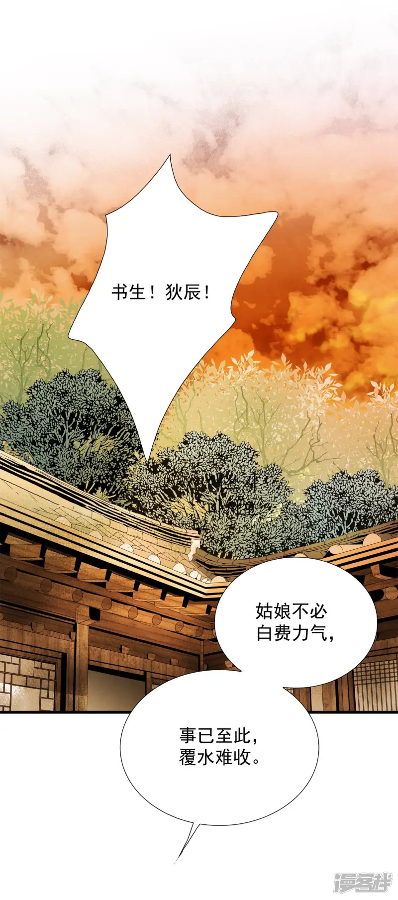 第145话 牺牲者编号（1） 第27页