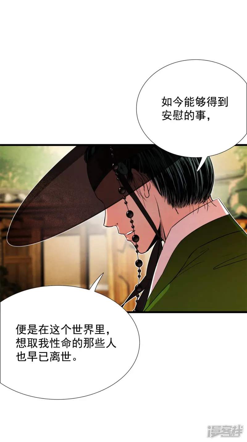 第145话 牺牲者编号（1） 第29页