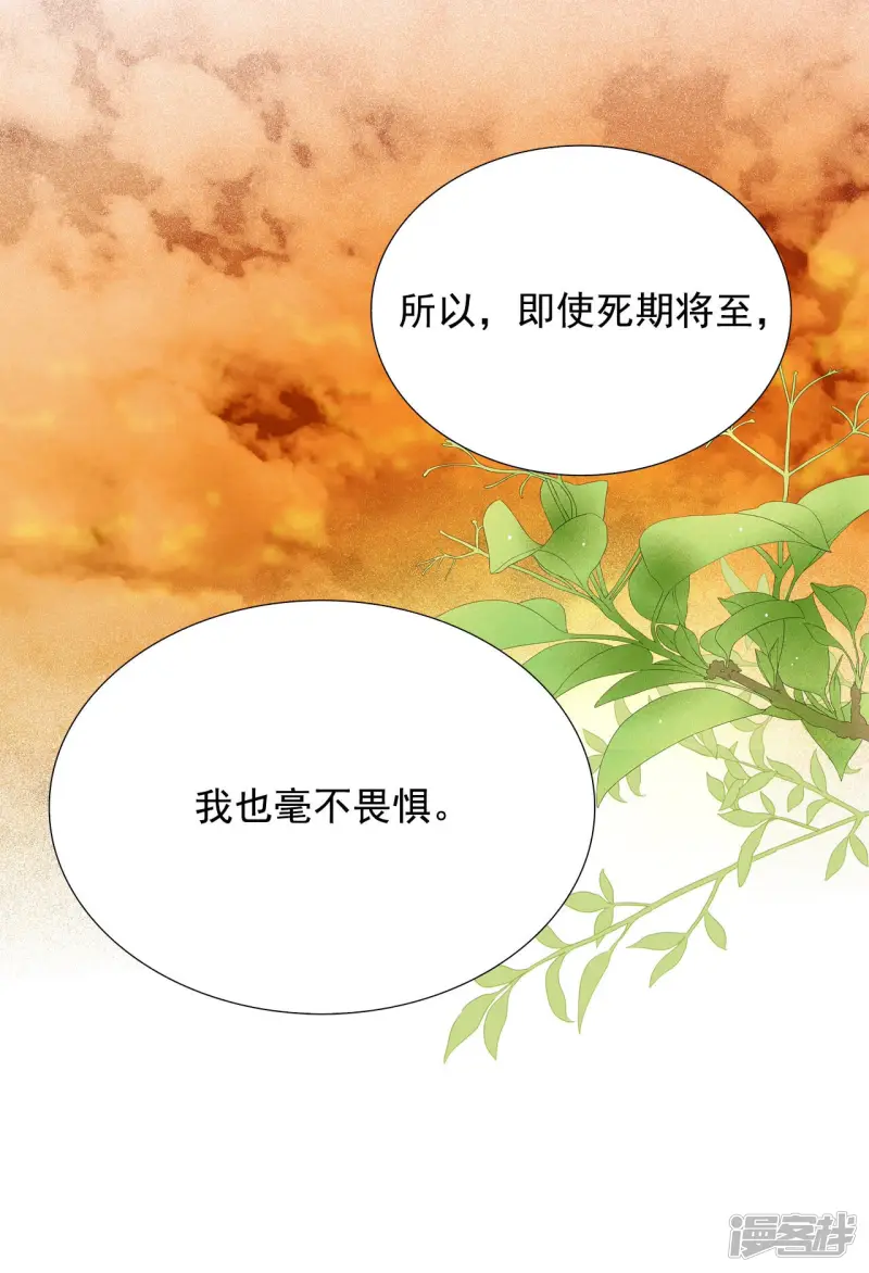 第145话 牺牲者编号（1） 第31页