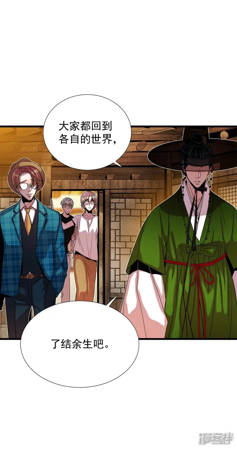 第145话 牺牲者编号（1） 第32页