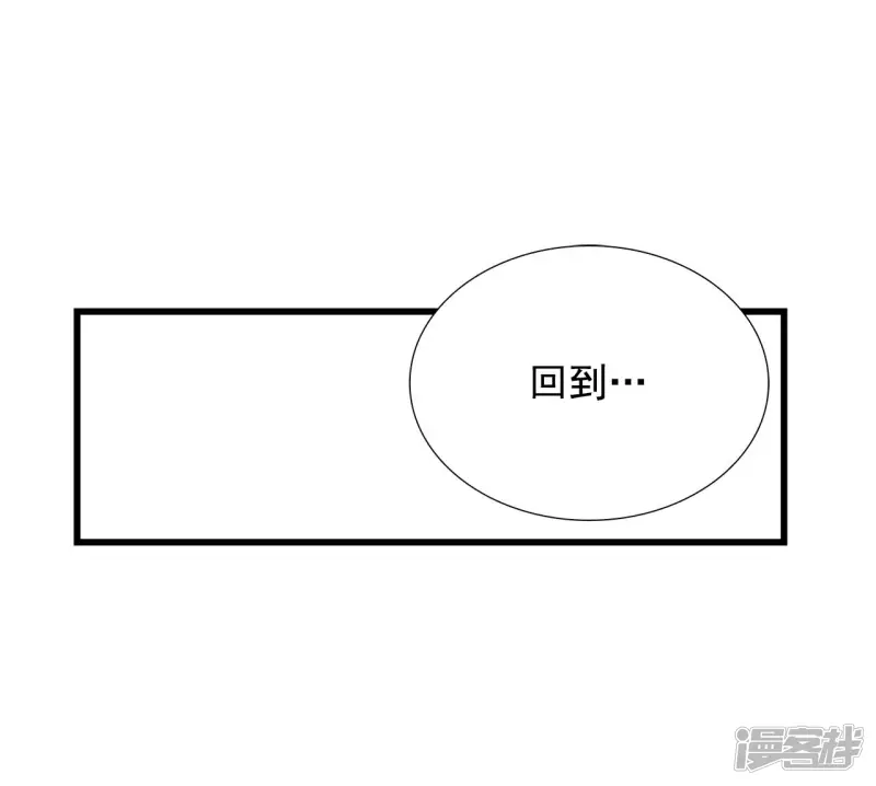 第144话 回家（2） 第3页