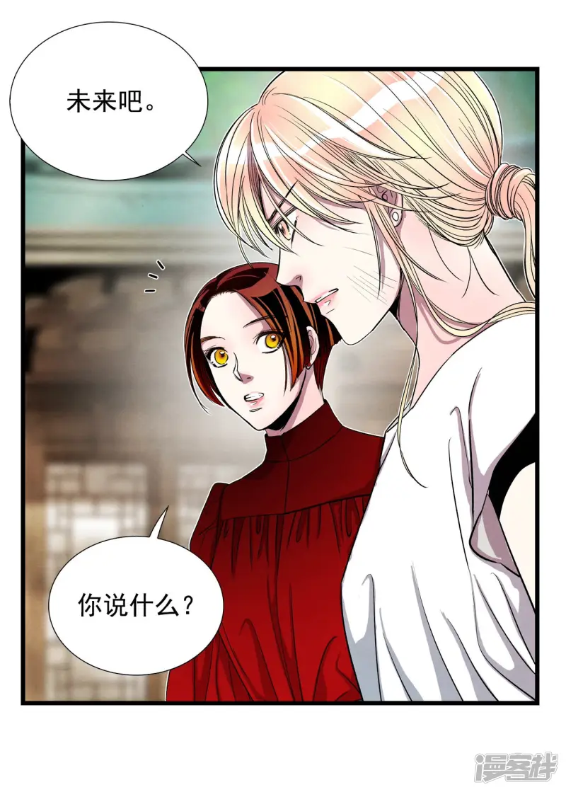 第144话 回家（2） 第4页