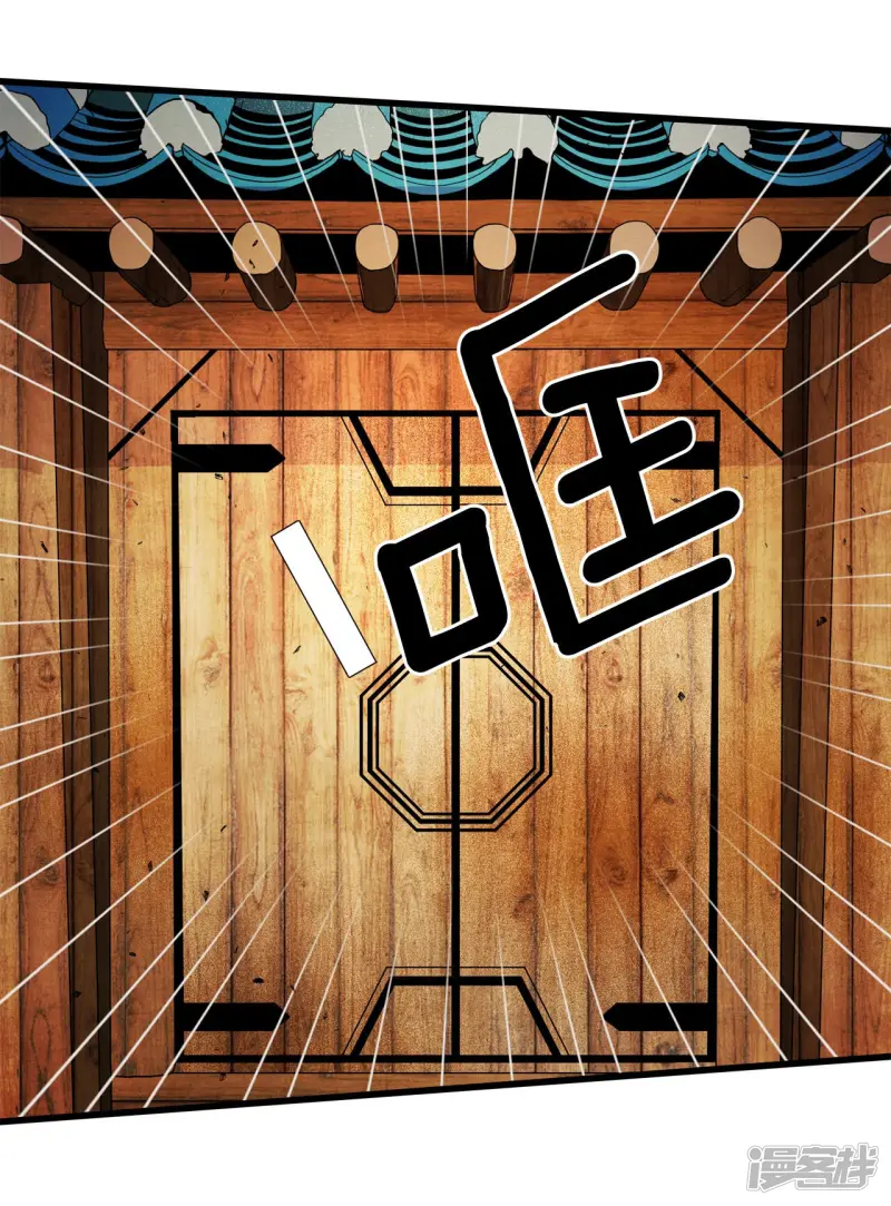第144话 回家（2） 第6页